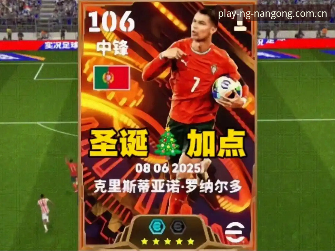 C罗的压力vs前锋的进球潮：在南宫ng官网入口看世界杯的另一种视角